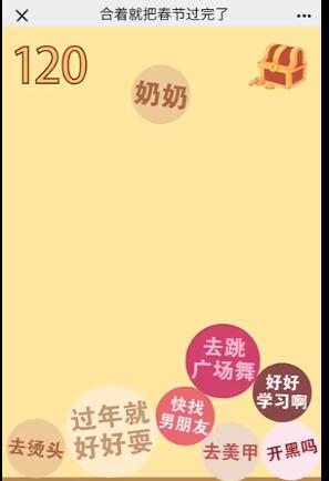 合成大西瓜过年版