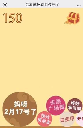 合成大西瓜过年版