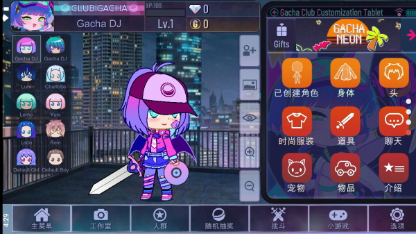 GachaNeon