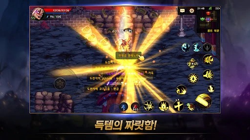 地下城与勇士手游韩服版