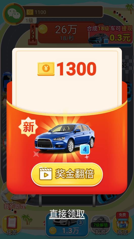全能车神