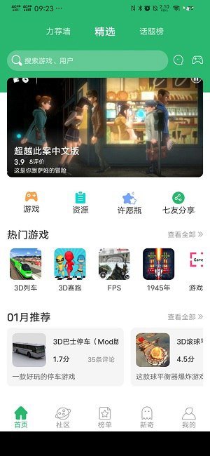 七c助手