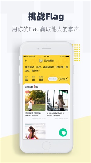 脸疼app
