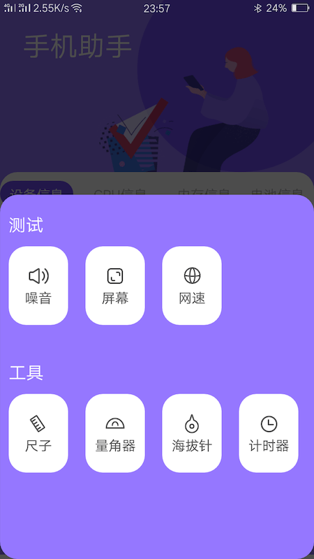 小磊手机助手最新1.0.2客户端