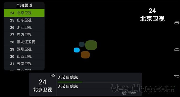 火星直播去升级版