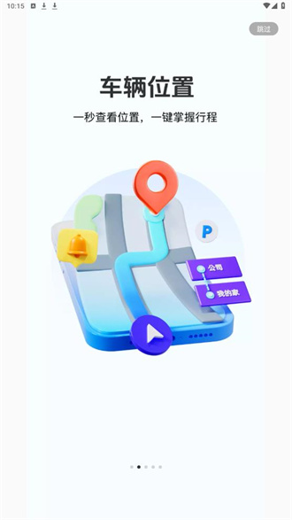 记路者行车记录仪