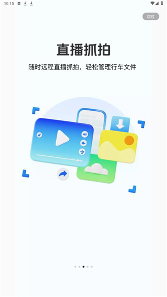 记路者行车记录仪