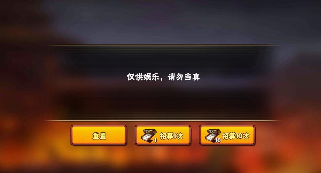 火影高招模拟器手机版
