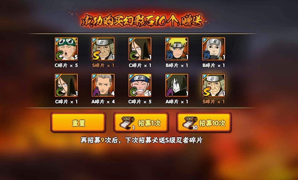 火影高招模拟器手机版