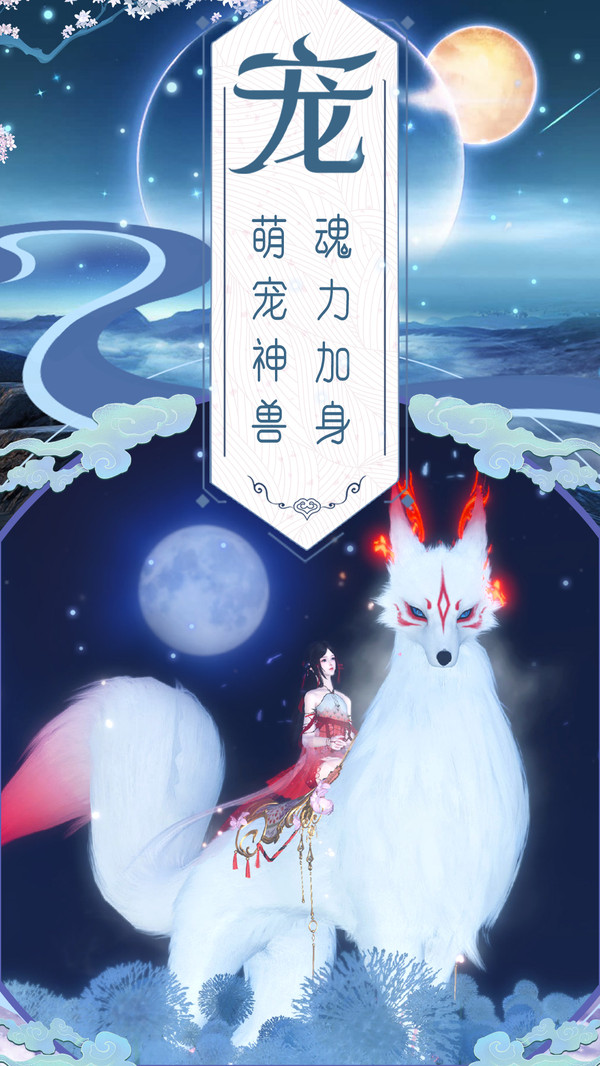 仙风道骨手游