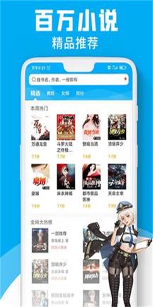 宜阅小说本