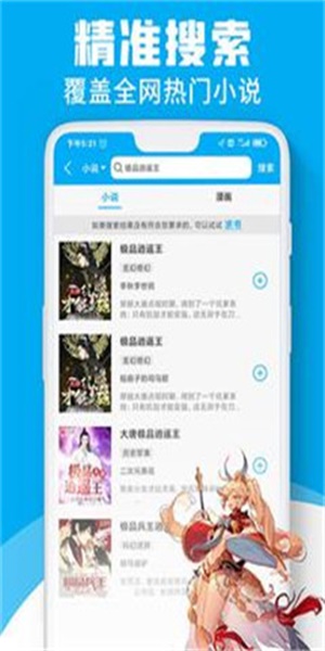 宜阅小说本