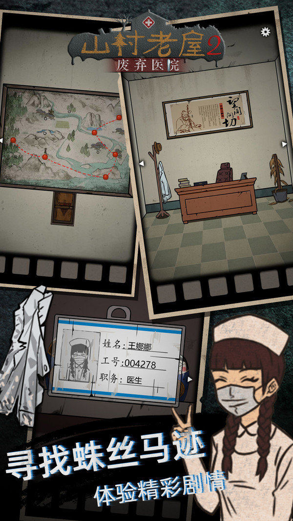 山村老屋2之废弃1.3