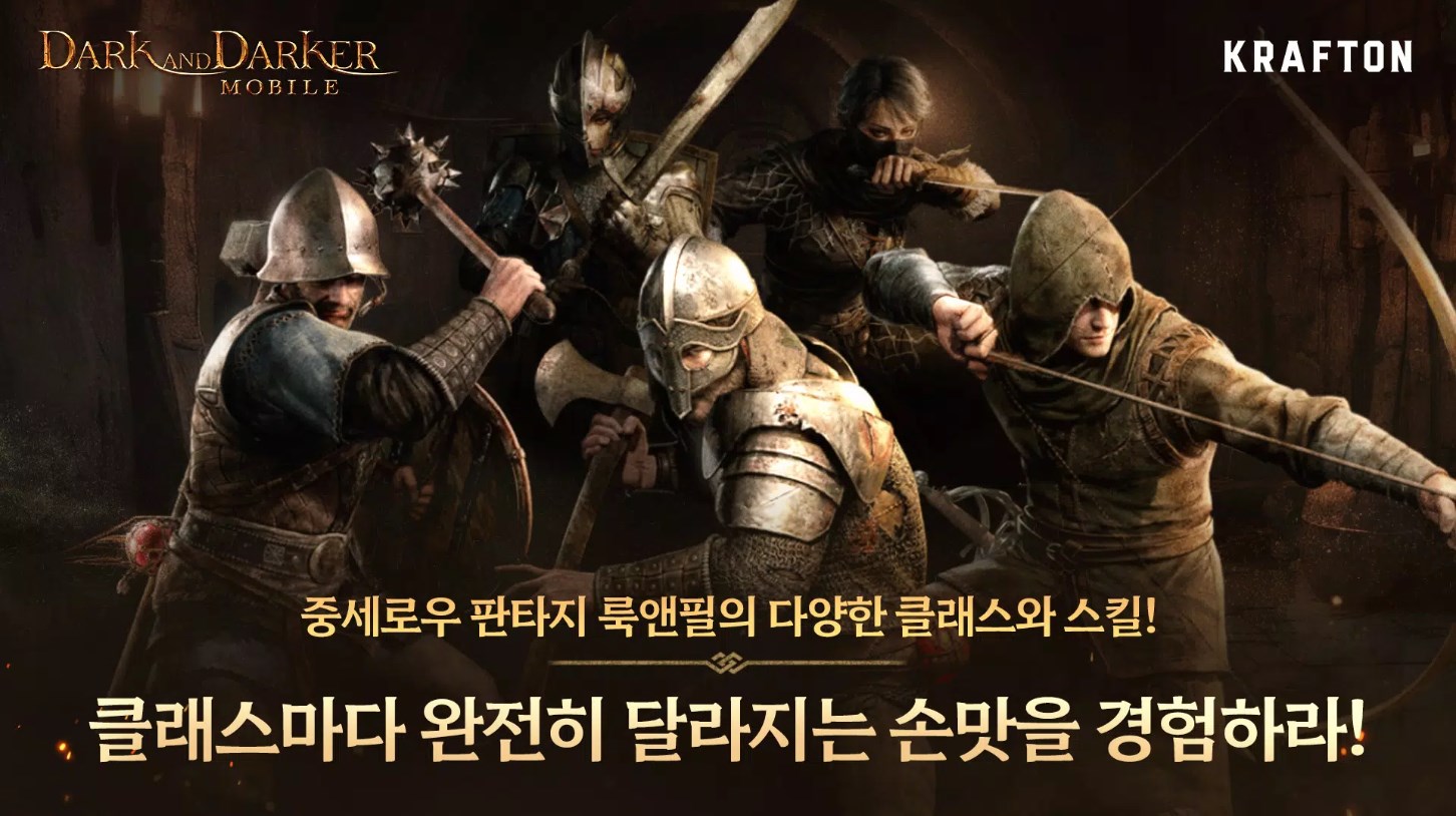DarkandDarker游戏下载