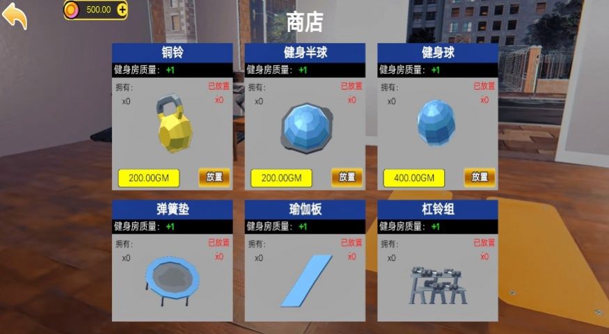 我们爱健身安装