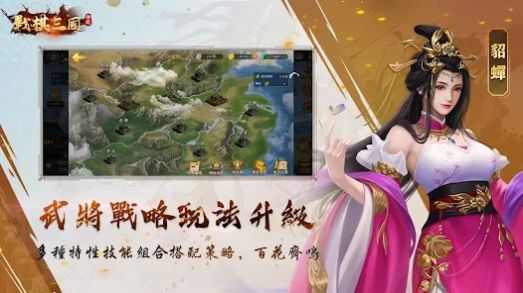 战棋三国传说版