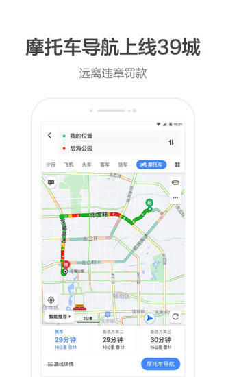 高德地图小米定制版