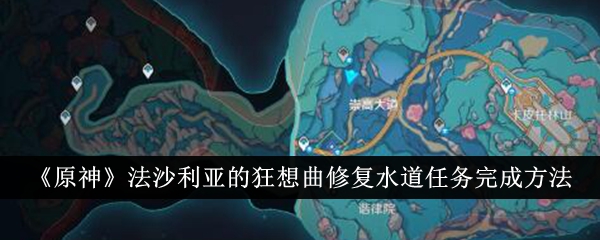 原神