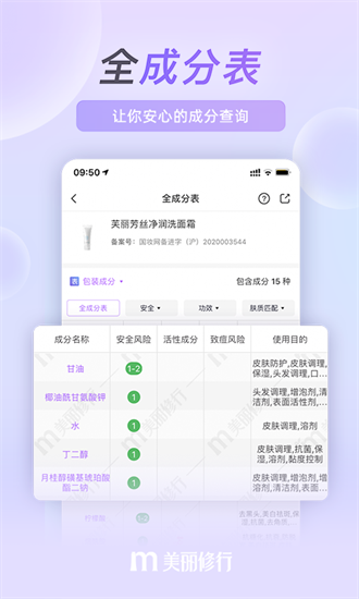 QQ音乐小米版