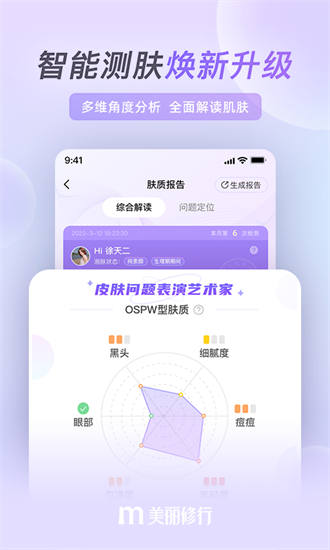 QQ音乐小米版