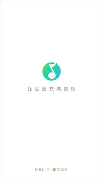 QQ音乐定制版