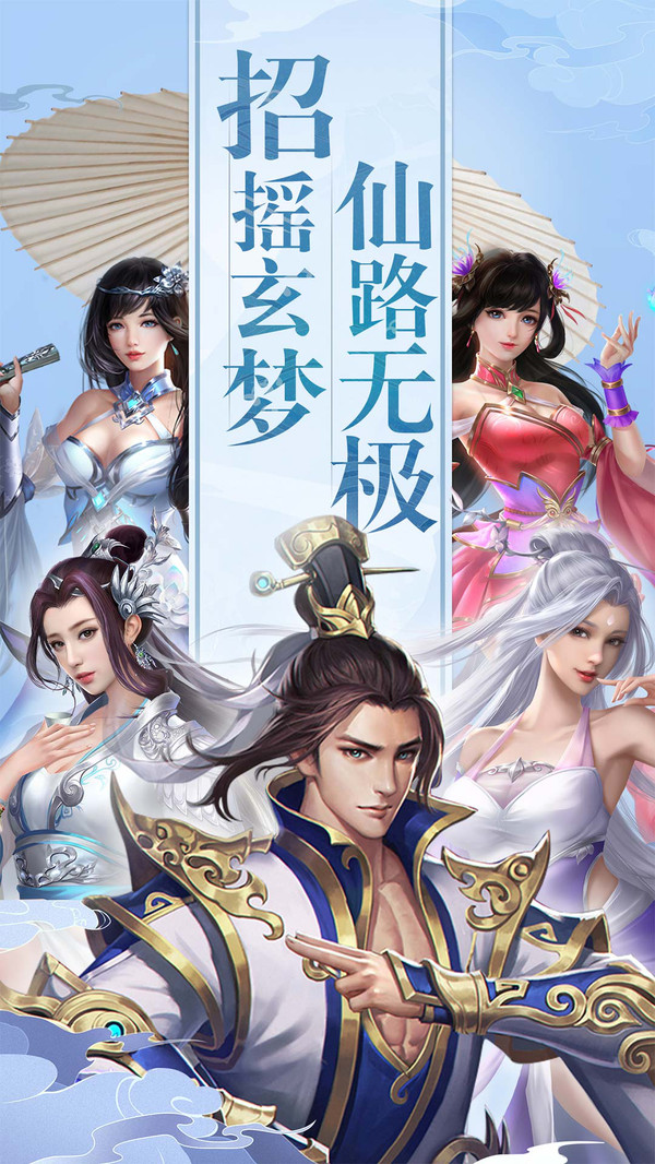 飞剑四海手机版