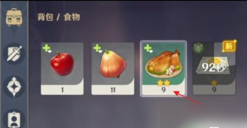原神