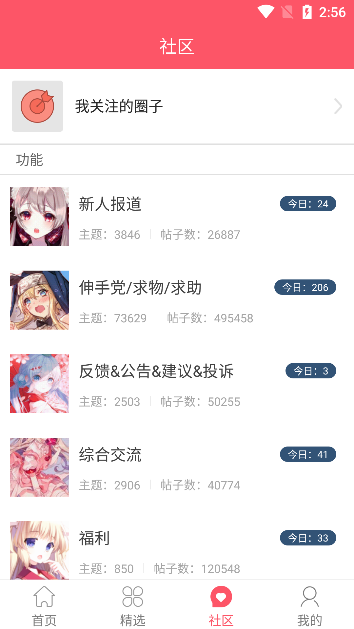 新世界动漫本