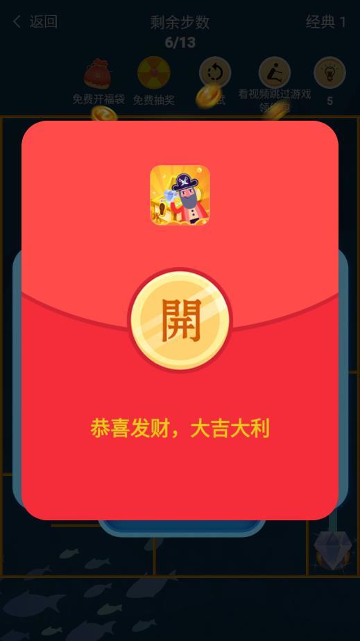 寻宝奇遇