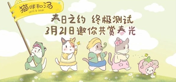 猫咪和汤