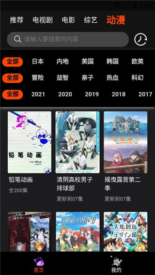 云中影视app