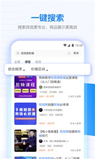 学浪网app