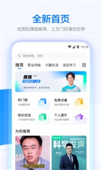 学浪网app