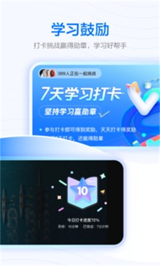 学浪网app