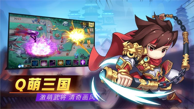 塔防炼妖师（安卓下载）