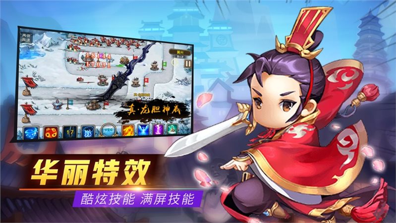 塔防炼妖师（安卓下载）