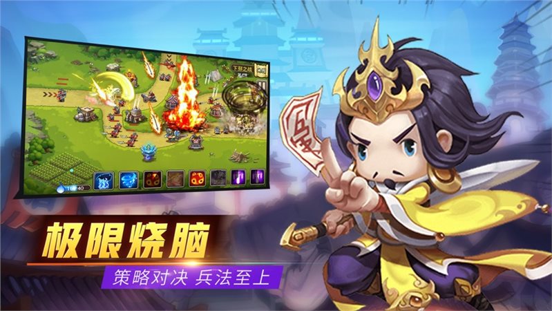 塔防炼妖师（安卓下载）