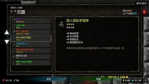烛火地牢版