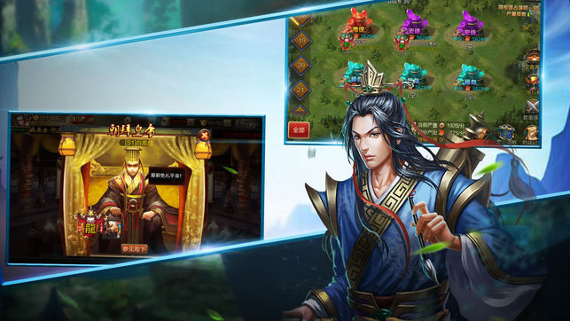 策略战三国版
