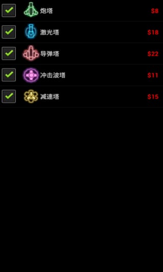 炫光塔防手机版