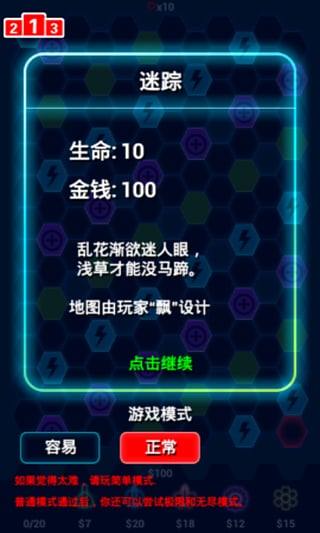炫光塔防手机版