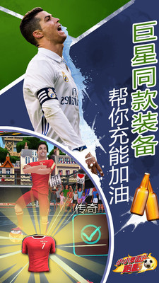 小小罗街头跑酷游戏安装