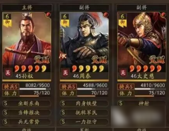 三国志战略版