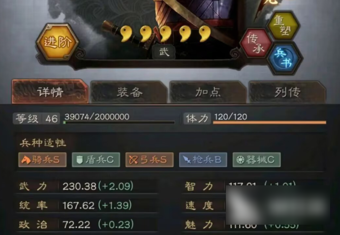三国志战略版