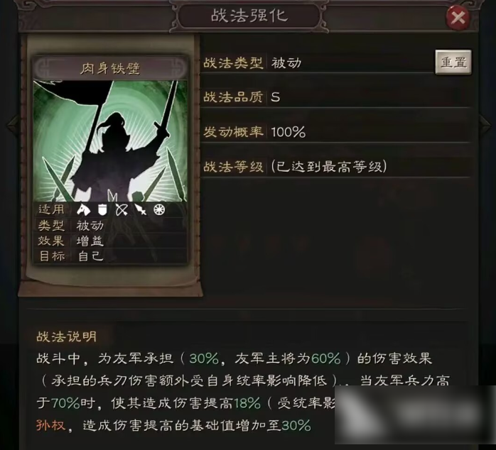 三国志战略版