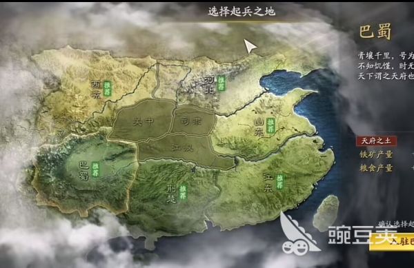 三国志战略版