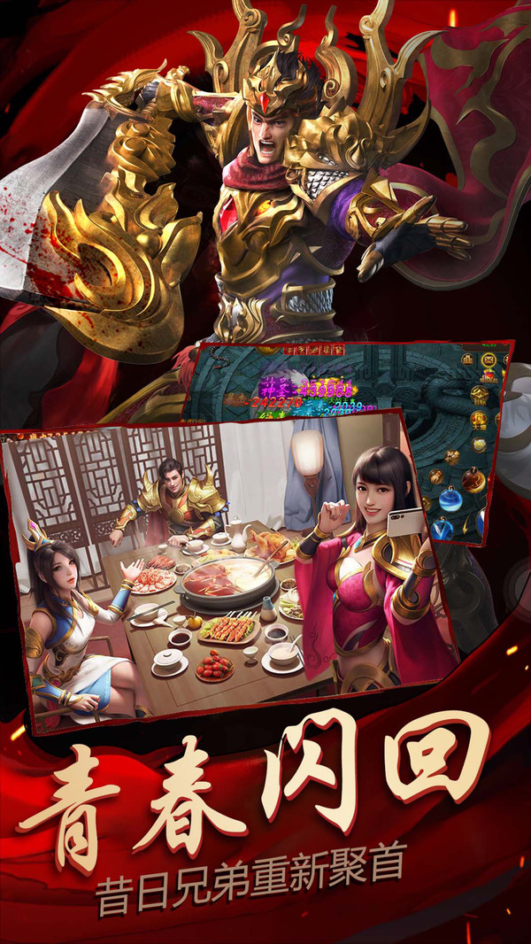 龙印OL手机版