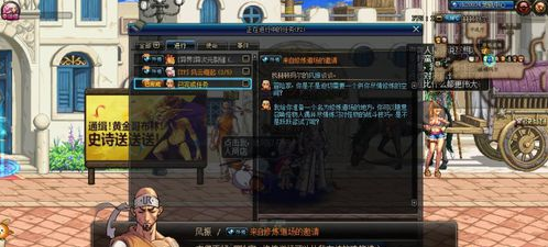 地下城与勇士起源