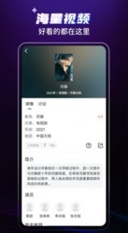 歪歪影视3.6.5
