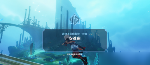安魂曲